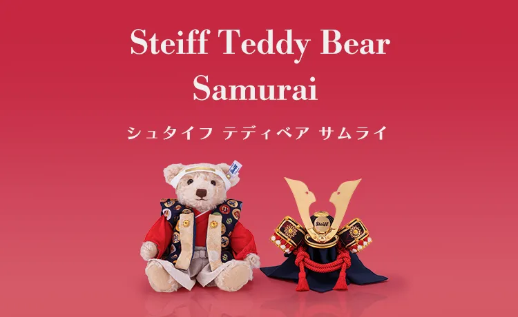 シュタイフ Steiff 日本公式サイト