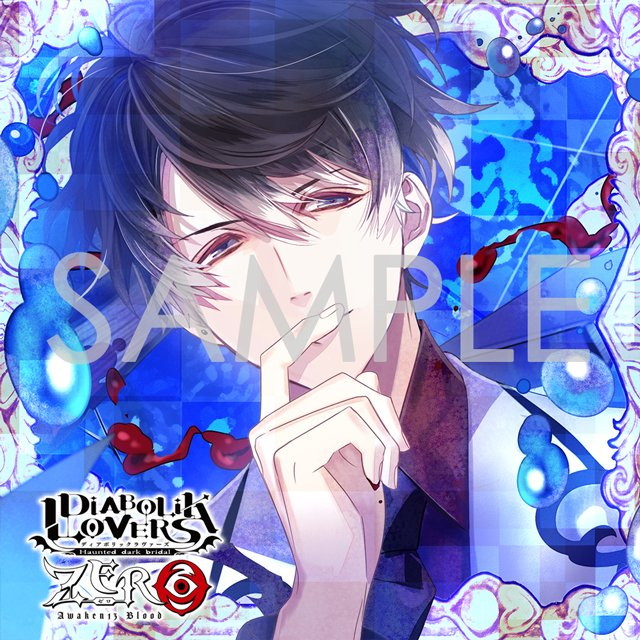 DIABOLIK LOVERS ZERO Floor.13 無神ルキ CV.櫻井孝宏☆特典付：CD