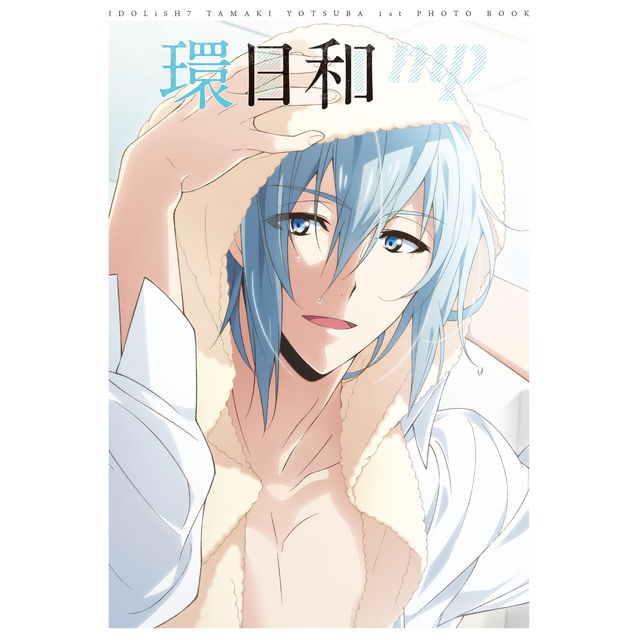 11月再販】アイドリッシュセブン 四葉環 1st Photo book 環日和☆特典