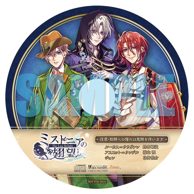 ミストニアの翅望 -The Lost Delight-(通常版)☆特典付：Switch