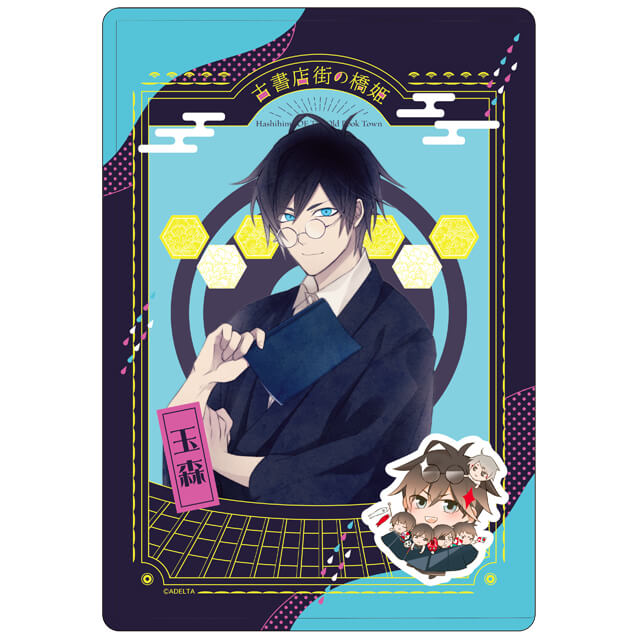 古書店街の橋姫 アクリルコースター Gratte グラッテ アニメイトカフェ