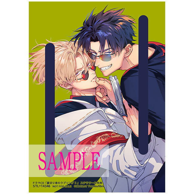 ステラワース特典（2025年05月発売中） | ステラワース