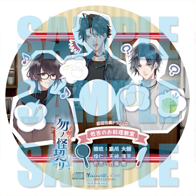 ステラワース特典（2025年07月発売中） | ステラワース