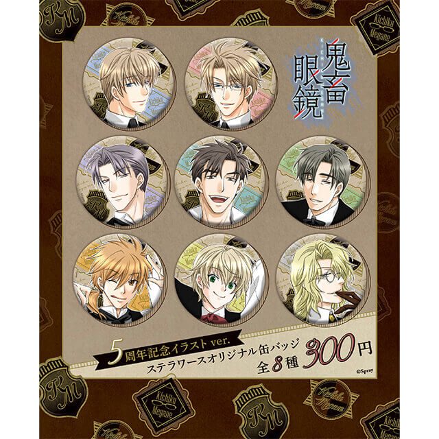 再受注】鬼畜眼鏡 缶バッジ 5周年記念イラストver.：ステラガチャ