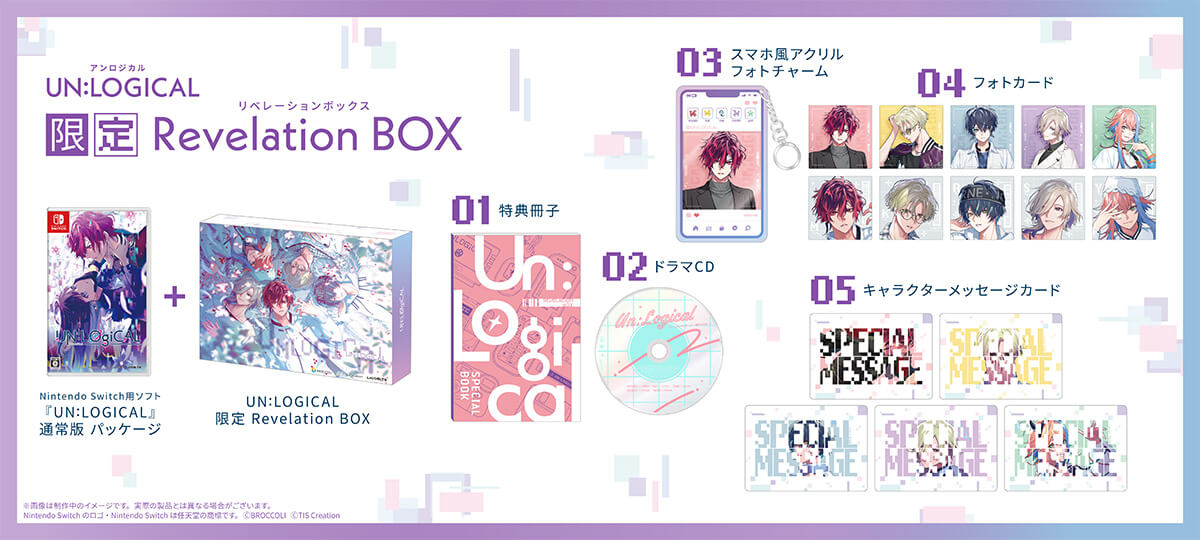 UN：LOGICAL【限定 Revelation BOX】☆ステラセット：Switch | ステラ