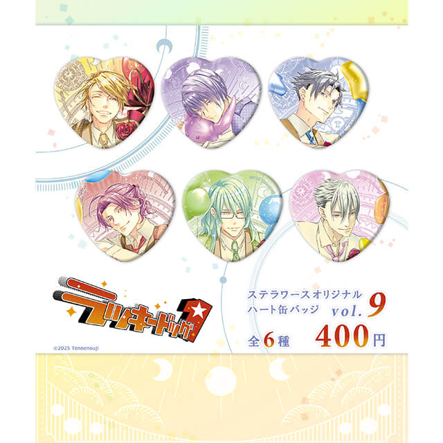 ラッキードッグ1 | ステラワース