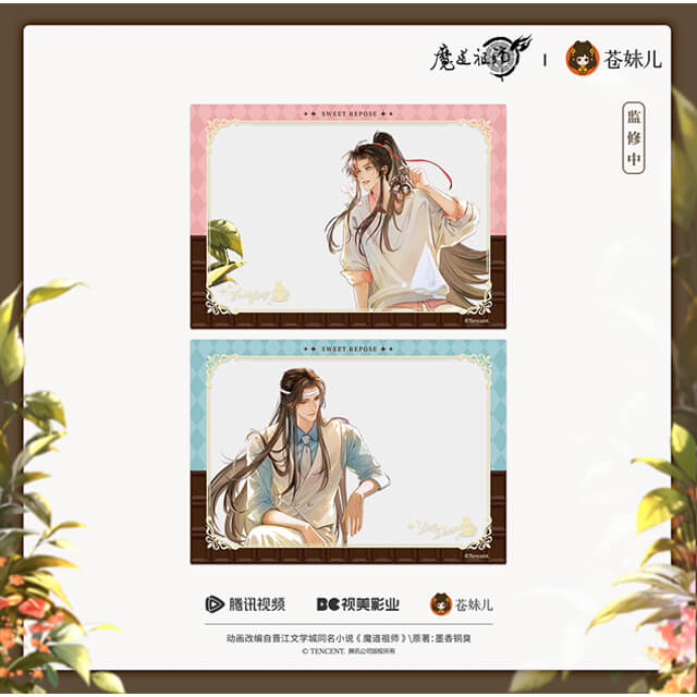 魔道祖師・陳情令 | ステラワース