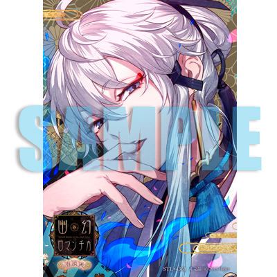 超密着！取り憑かれCD 「幽幻ロマンチカ 有頂天」 第弐の謎 獏