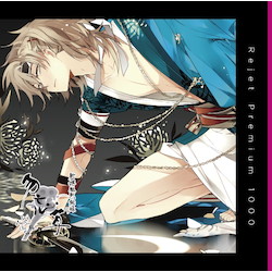 プレミアム1000 「新撰組黙秘録 勿忘草 第弐巻 沖田総司 声：鈴木達央