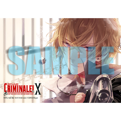 カレと48時間で脱出するCD 「クリミナーレ！X」 Vol.1 ジェラルド CV