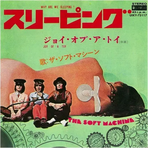 SOFT MACHINE / WHY ARE WE SLEEPING? ／ JOY OF A TOY [7inch - UIKY