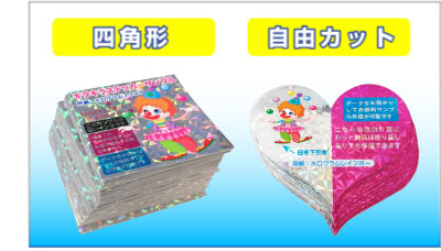 ビックリマン風シール印刷|マツダプリント