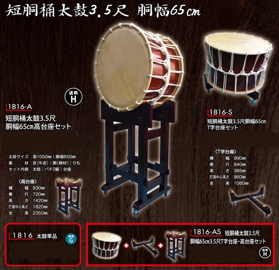 諏訪工芸｜和太鼓販売