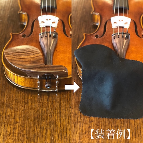 セーム革製あご当てカバー | 3,278 ～ 4,158 | 鈴木弦楽器