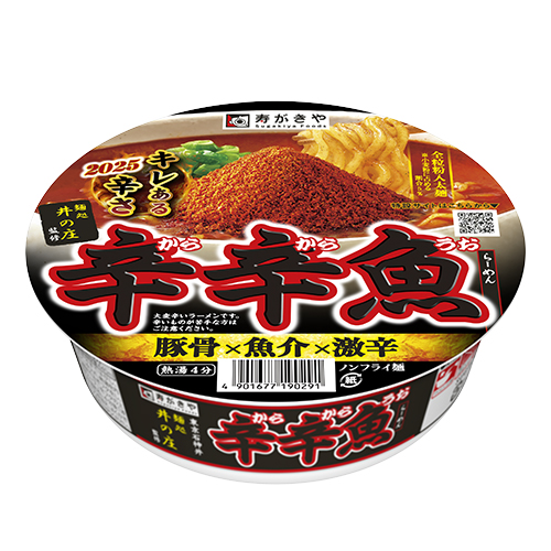 麺処井の庄監修 辛辛魚らーめん：商品情報：寿がきや株式会社