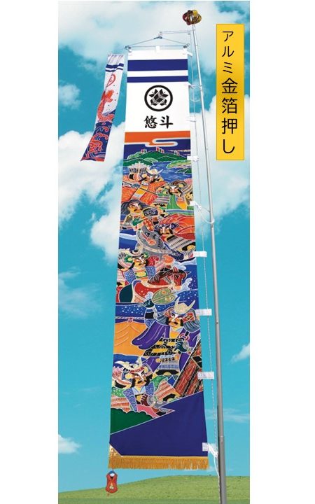 武者絵のぼり – 【ひな人形】と【鯉のぼり・五月人形】の村上鯉のぼり