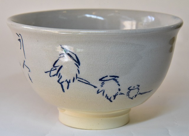 曳舟絵数茶碗（堀之内宗完画） 菰山窯 宮田 豊作 すいぎょく園｜創業