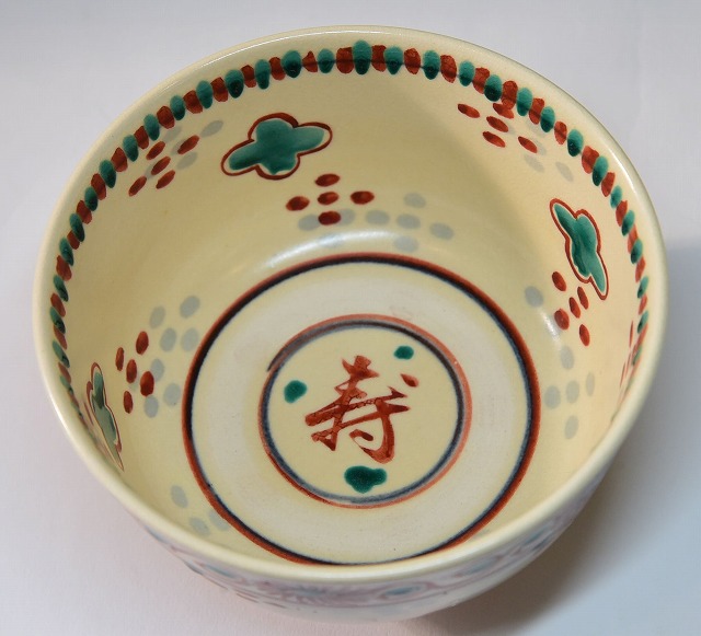 永楽善五郎 即全 紅安南 茶碗 すいぎょく園｜創業百年、お茶の「すい