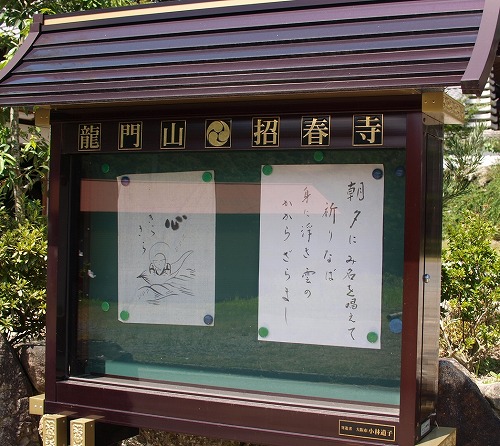 茶道具】 前大徳 福本積應 一行軸 すいぎょく園｜創業百年、お茶の