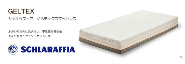 ゲルテックスクオンタムタッチネクスト200マットレスをお探しなら