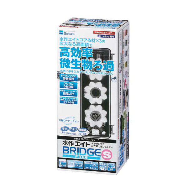 水作エイトブリッジフリーS ｜ 魚づくりは水作り｜水作株式会社