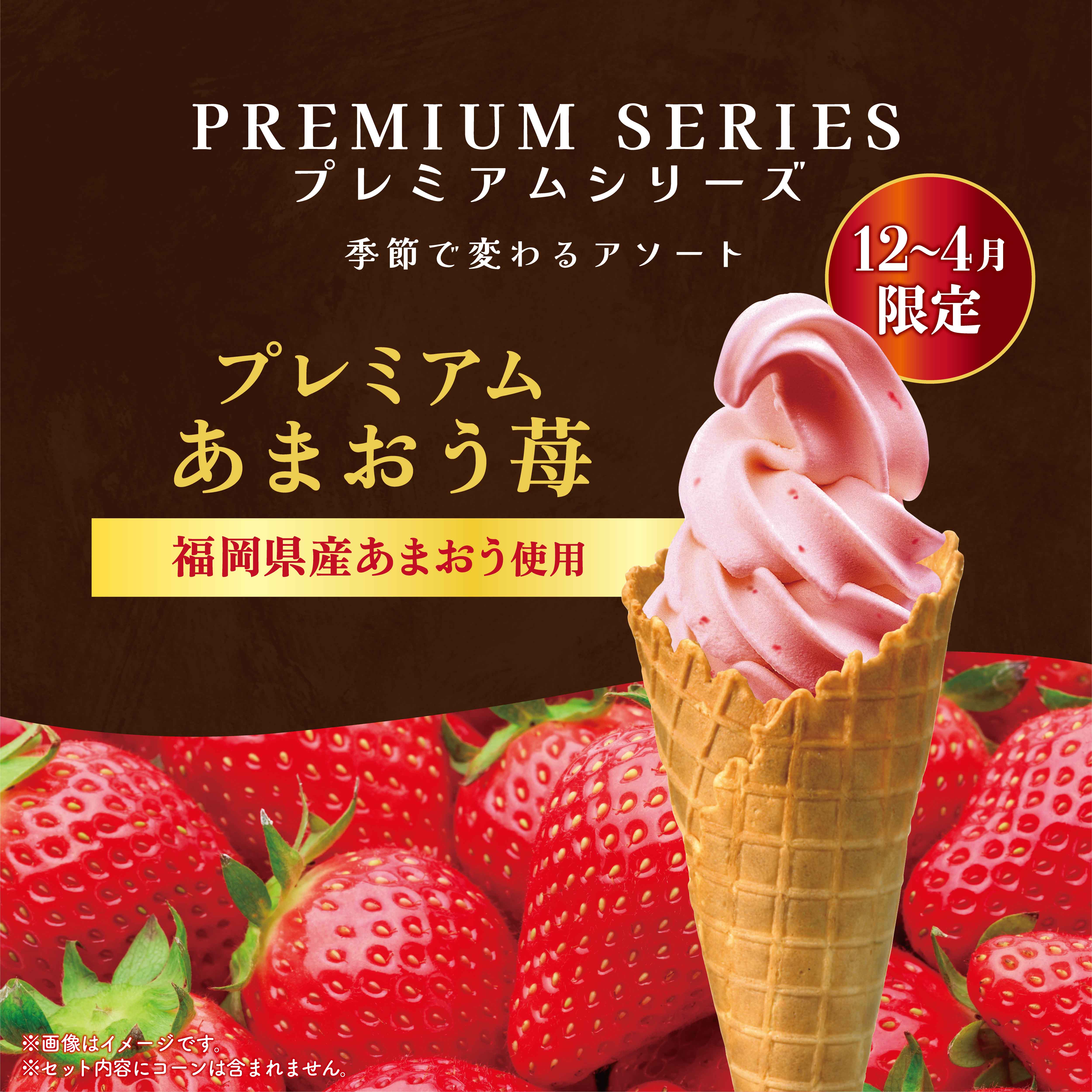 くるくるアイス