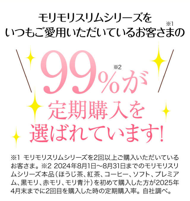公式】モリモリスリムラズベリー風味｜ ハーブ健康本舗