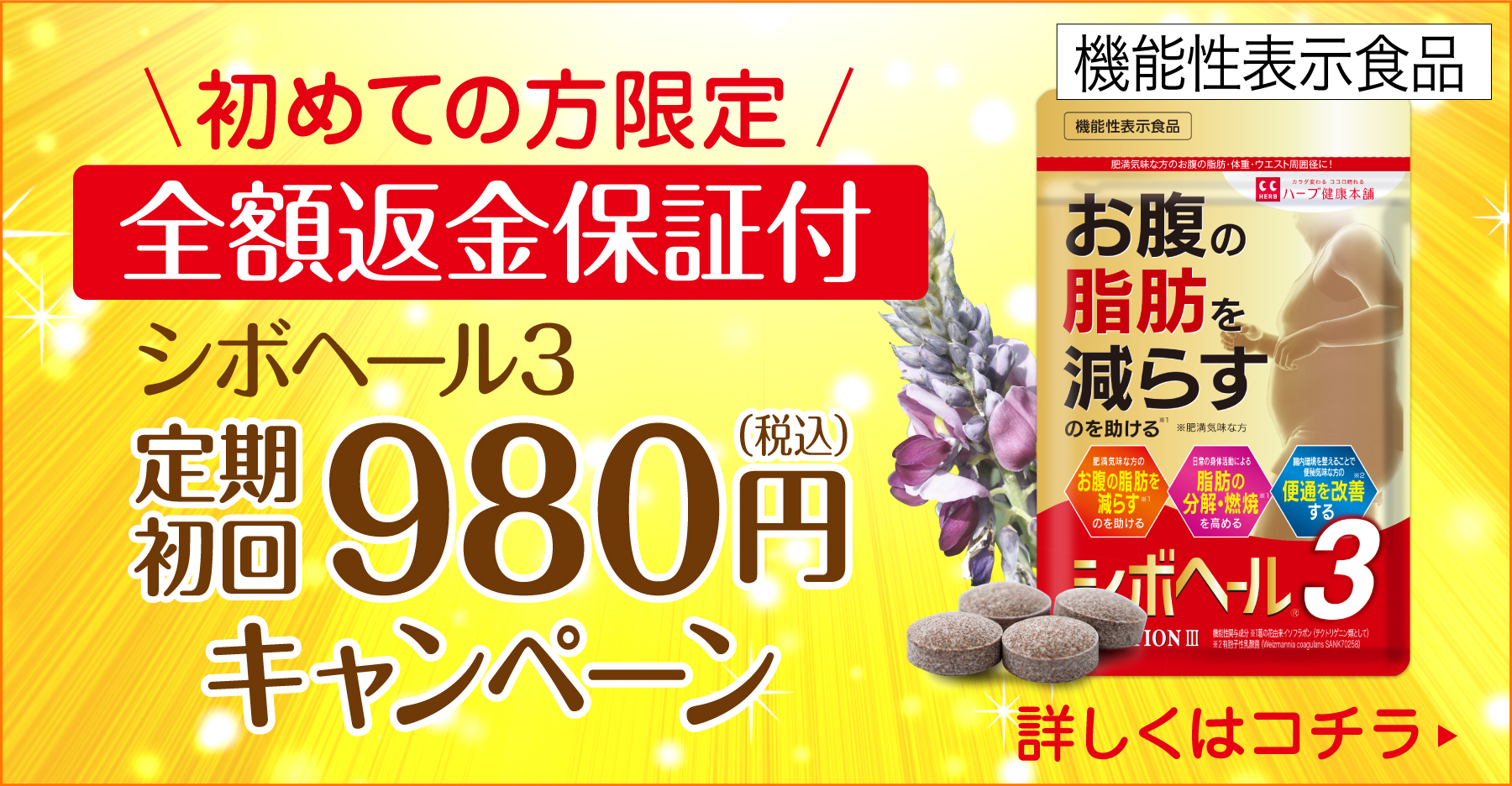 公式】シボヘールシリーズ | ハーブ健康本舗