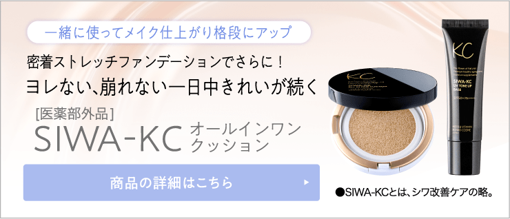 公式】SIWA-KC UVトーンアップベース ｜ ハーブ健康本舗