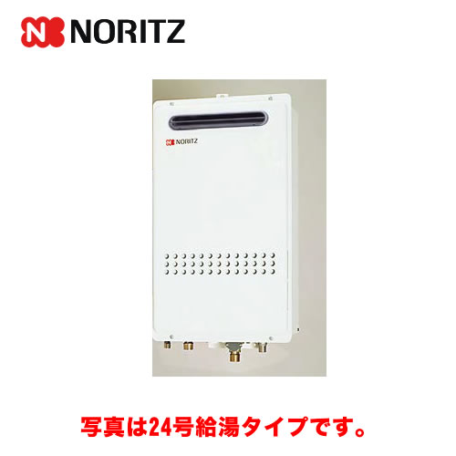 ノーリツ GQ-2427AWX-DX-BL-13A-20A | ガス給湯器 | 住の森