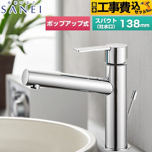 三栄 K4750PV-13-KJ | 洗面水栓 | 住の森