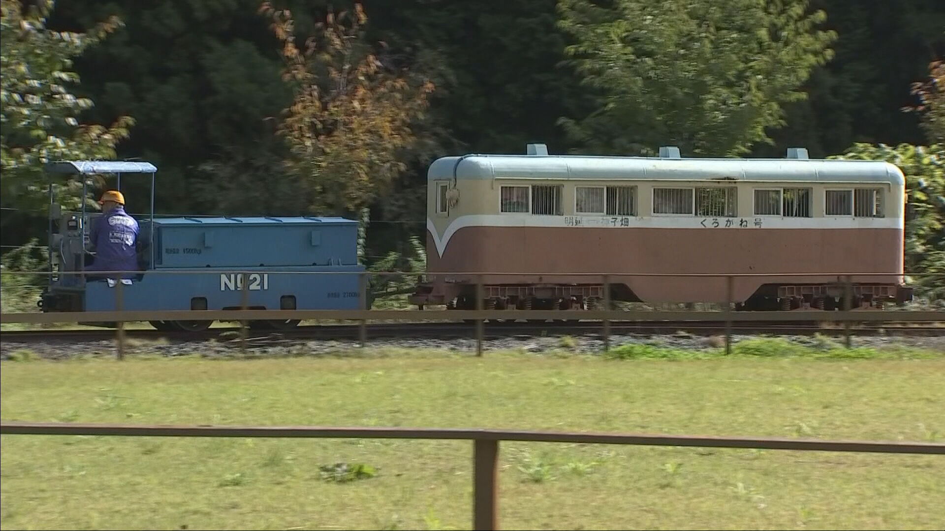 日本有数の鉱山の町 明延 一円電車体験乗車会 - サンテレビニュース