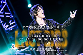 氷室 京介 KYOSUKE HIMURO FILM CONCERT TOUR LAST GIGS OVERRIDE 2026