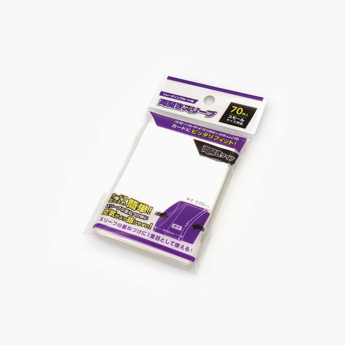 両開きスリーブ トレーディングカード用 スモール 70枚