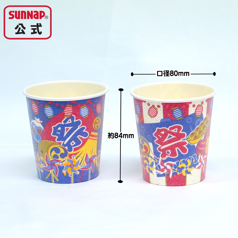 サンナップ公式 SUNNAP the STORE / 断熱 かき氷カップ 縁日花子 266ml