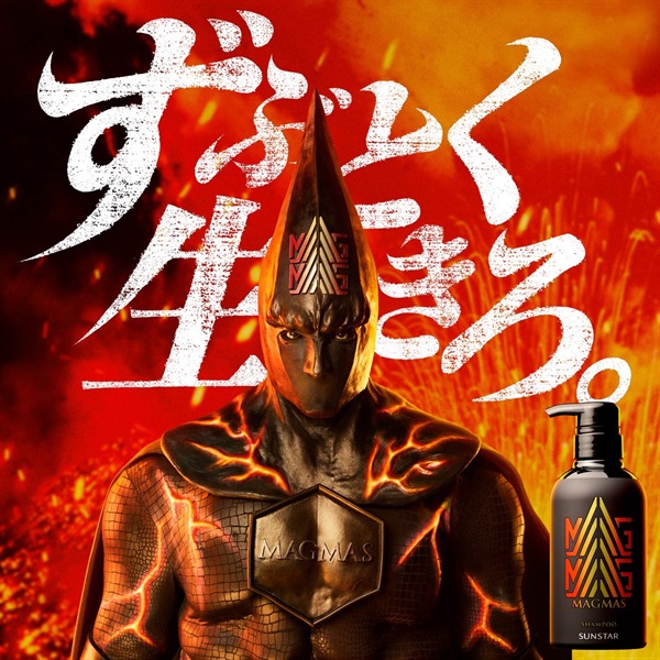 MAGMAS(マグマス)亜鉛導入シャンプー 詰替え用320ml【サンスター公式通販】