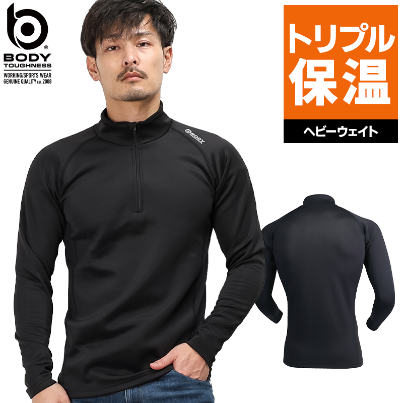 作業服の通販 BTヒートブーストヘビーウェイトハーフジップハイネック