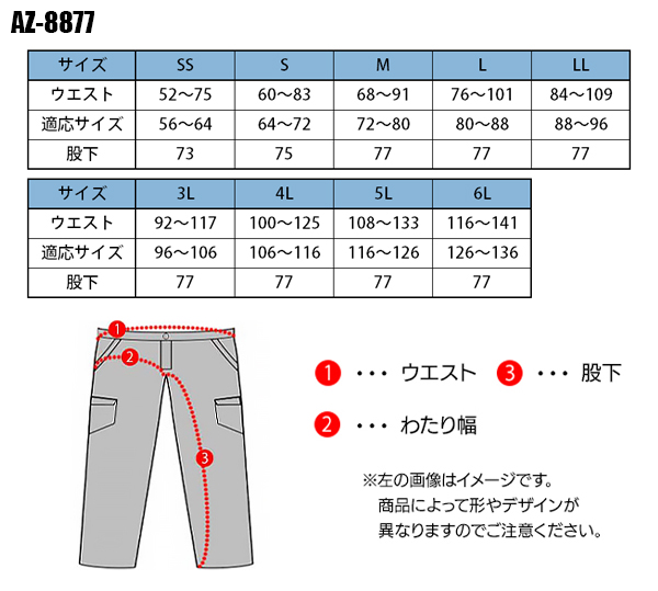 作業服・作業用品 防水防寒パンツ アイトス AITOZタルテックス TULTEX