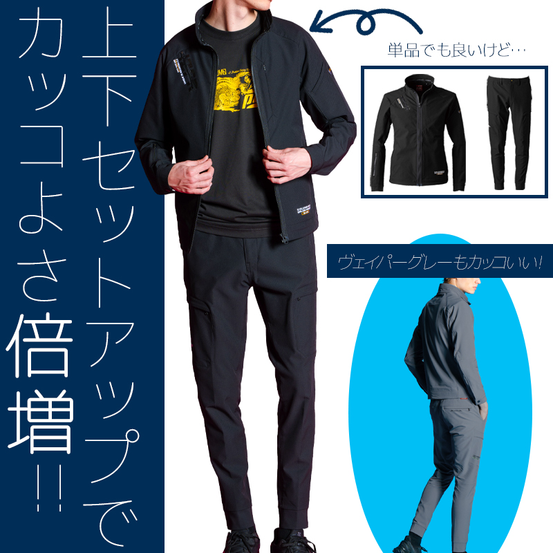 作業服の通販 エアーレイヤーA.D.ストレッチワークジャケット アイズ