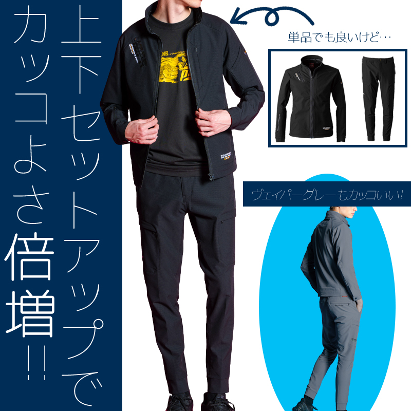 作業ズボン エアーレイヤーA.D.ストレッチジョガーパンツ アイズ