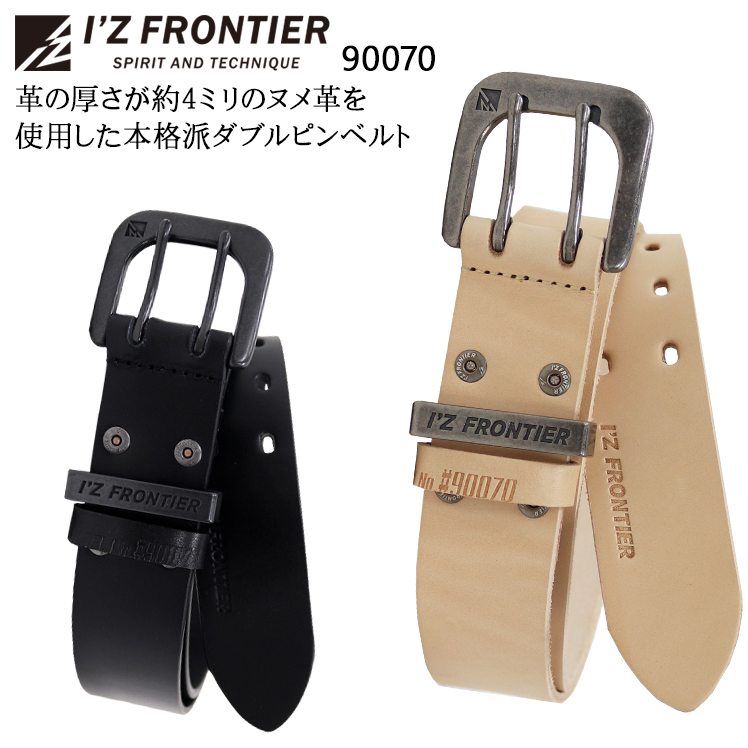 作業服・作業用品 ベルト アイズフロンティアI'Z FRONTIER 90070【サン