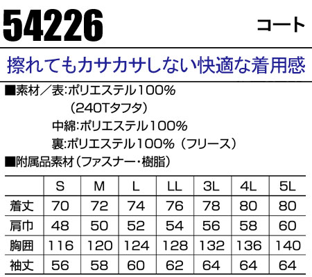 クロダルマKURODARUMAの作業用防寒着 ハーフコートタイプ54226| サン