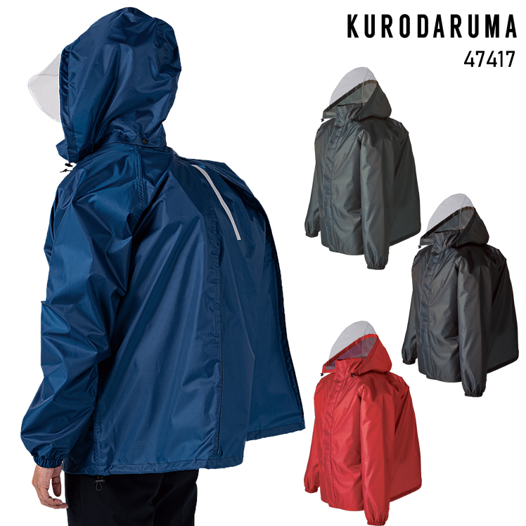 作業服・作業用品 バックインレインコート クロダルマKURODARUMA 47417