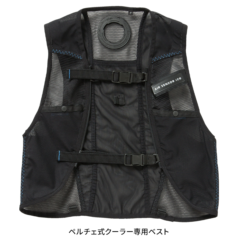 作業服の通販 メッシュベスト&ペルチェデバイスフルセット クロダルマ