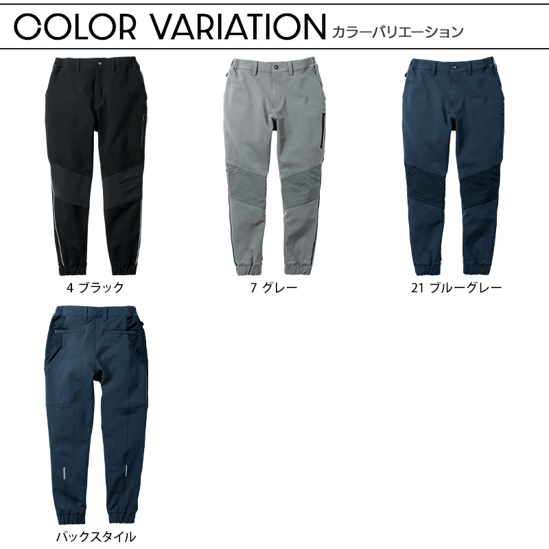 作業ズボン ジョガーパンツ 桑和G.G. 0542-07【サンワーク本店】