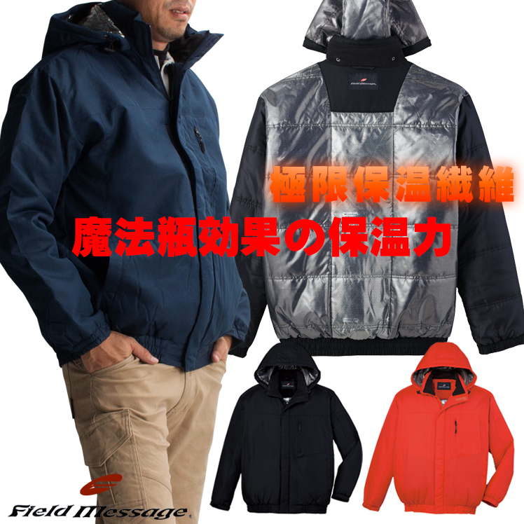 作業用 防寒ズボン 自重堂Jichodo48481【サンワーク本店】