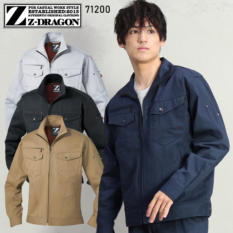 作業服の通販 長袖ブルゾン 自重堂Z-DRAGON Jichodo Z-DRAGON 71200