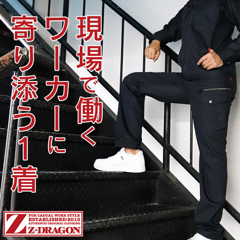 作業服・作業用品 ノータックカーゴパンツ 自重堂 Z-DRAGONジー