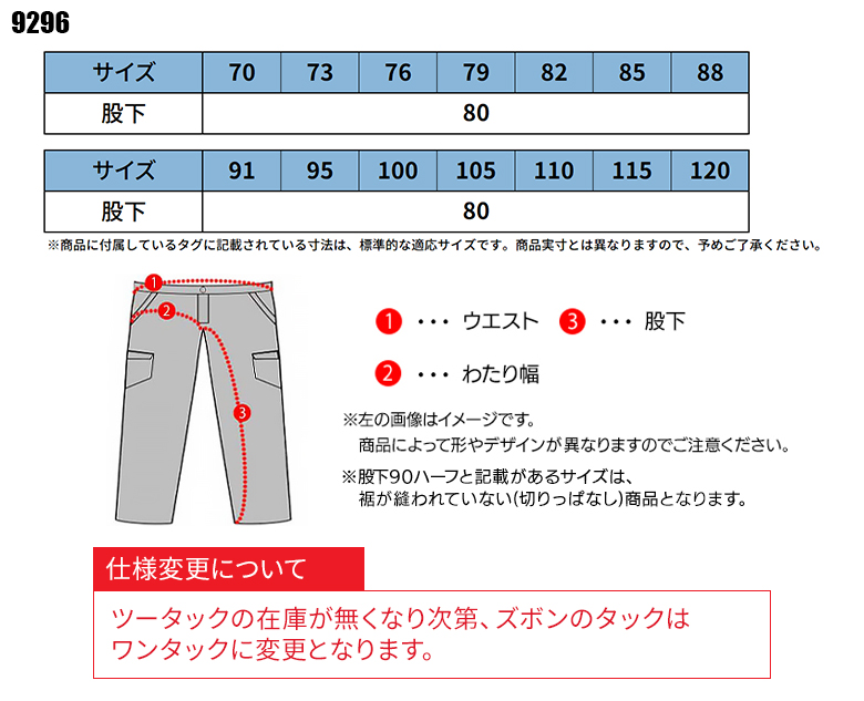 作業服・作業用品 ラットズボン ジーベックXEBEC9296【サンワーク本店】