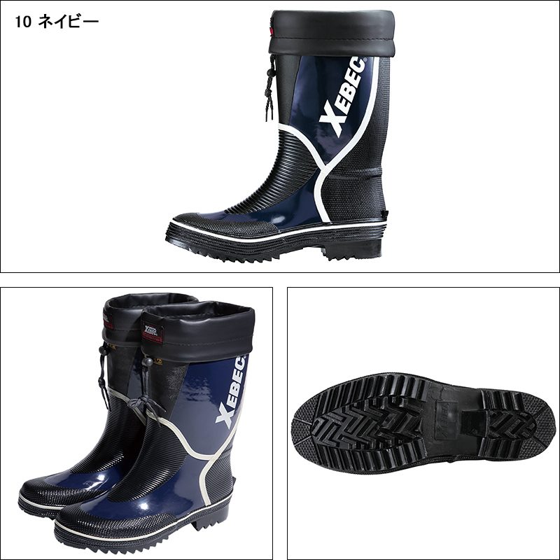 ジーベック（XEBEC）|作業用 安全靴・長靴|長靴|85706|